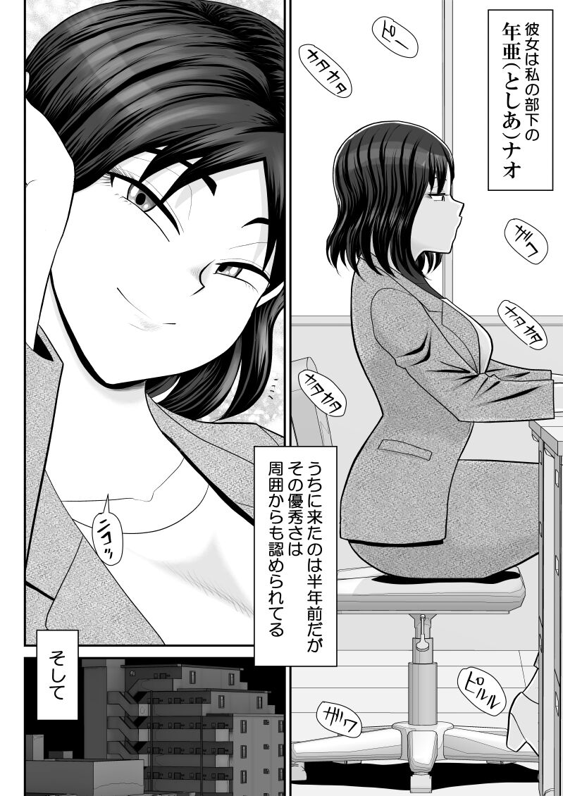 Netrap Game page 4 full
