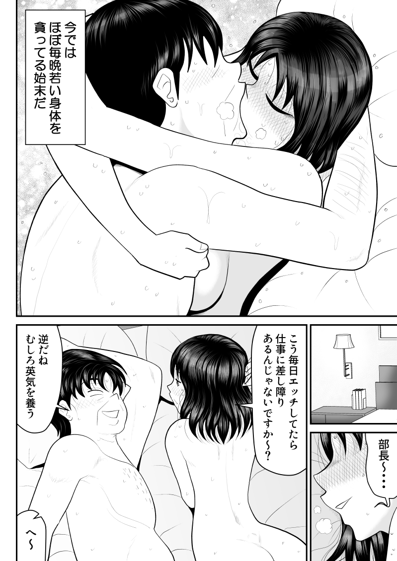 Netrap Game page 6 full