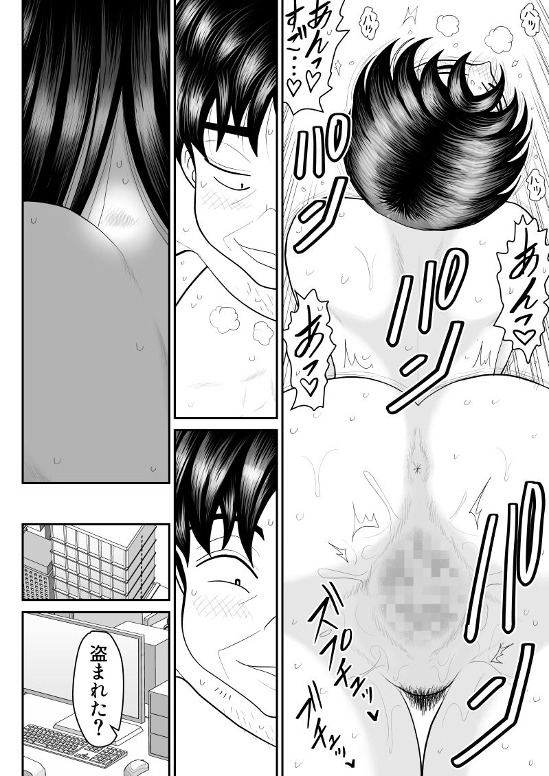 Netrap Game page 8 full