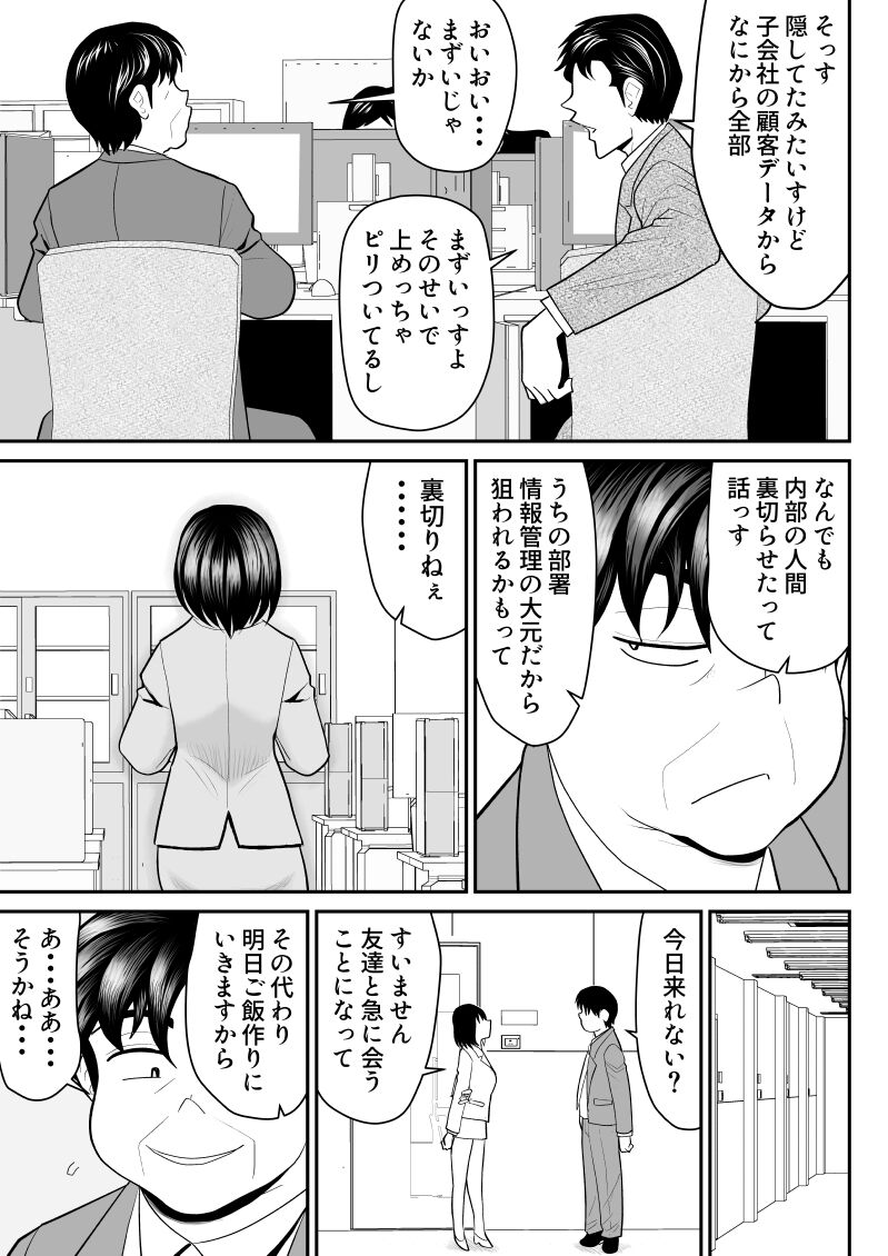 Netrap Game page 9 full