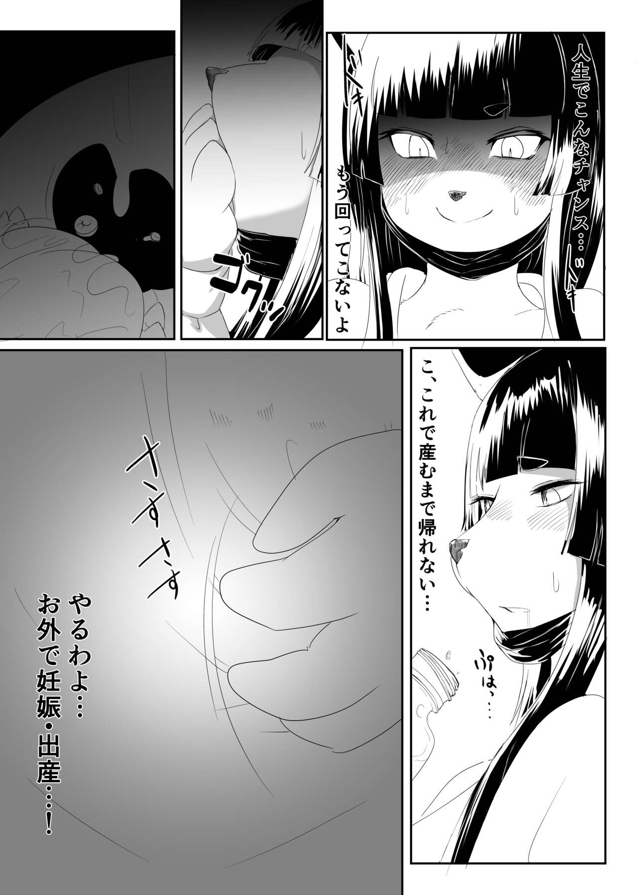 Fur Pre in -Bad exposure- page 6 full