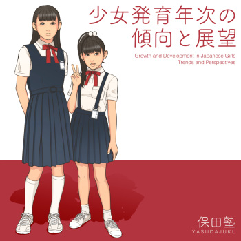 Shoujo Hatsuiku Nenji no Keikou to Tenbou cover