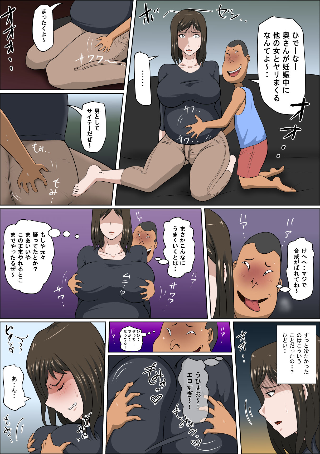 Shoushika o Kaiketsu Suru Houritsu ga Dekita Kekka... 4| The Consequence of the Birthrate Solution Law... 4 page 10 full