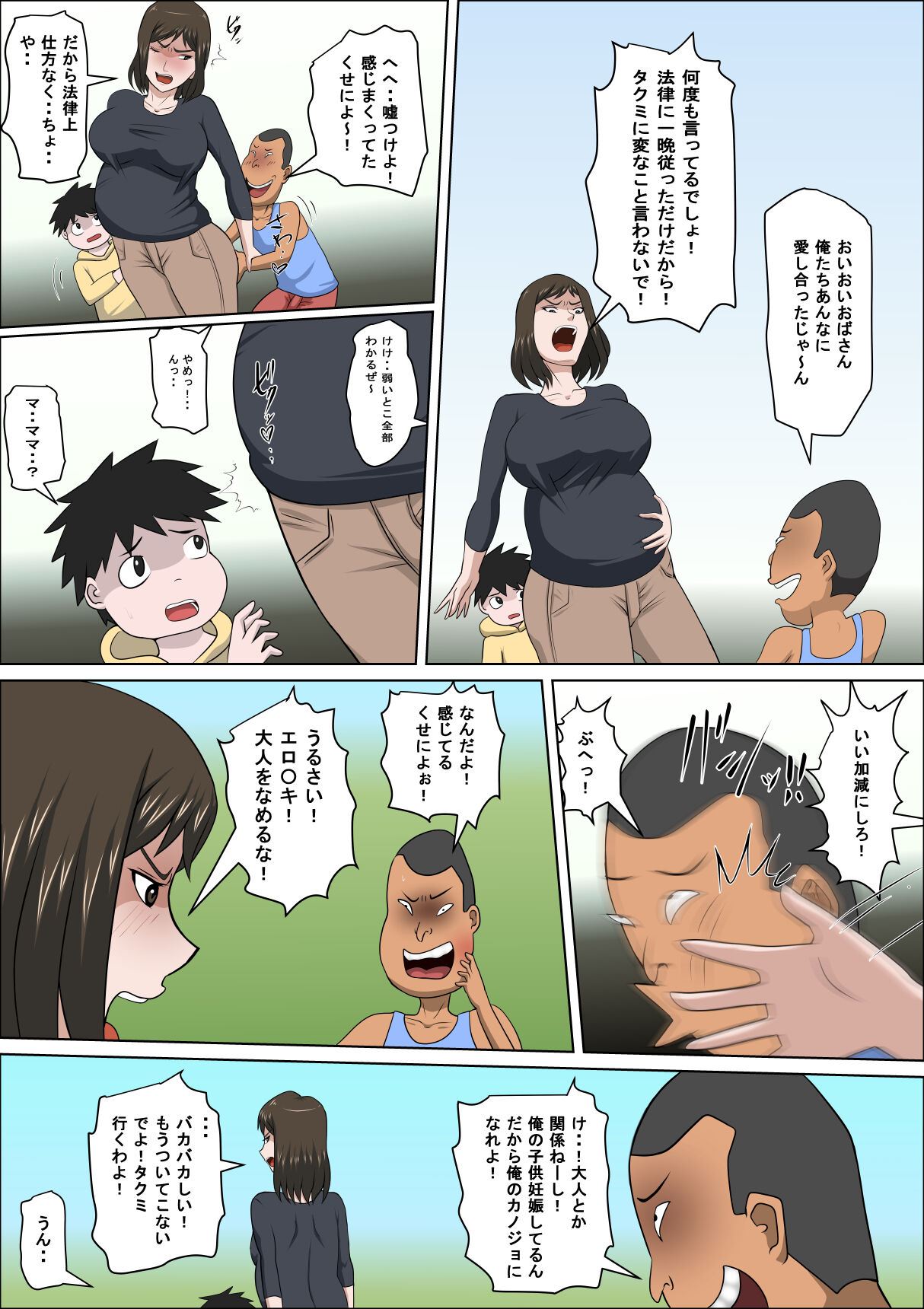 Shoushika o Kaiketsu Suru Houritsu ga Dekita Kekka... 4| The Consequence of the Birthrate Solution Law... 4 page 4 full