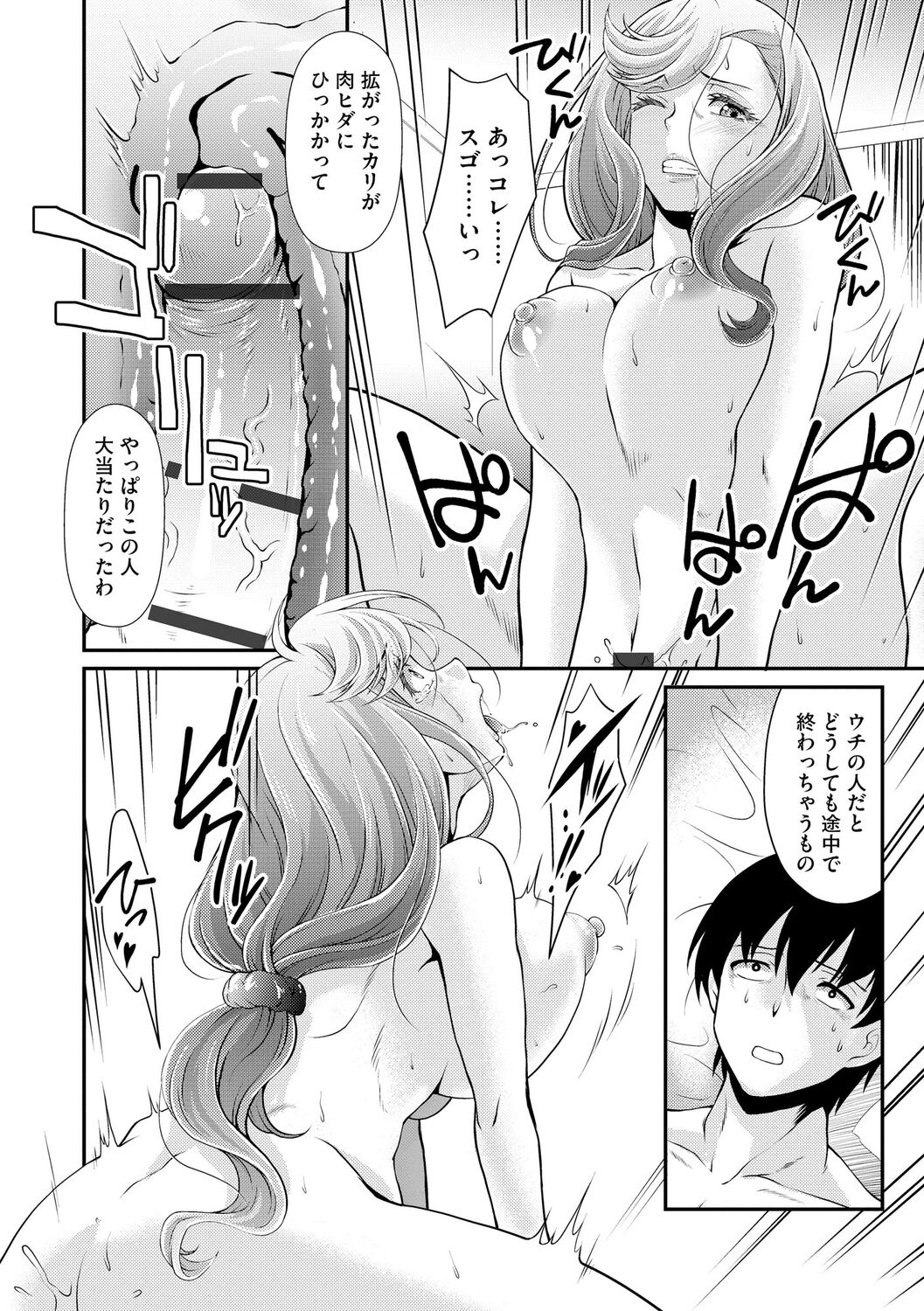 Oku-sama wa Boukun ~Nikushokuzuma no Shitsukekata~ page 10 full
