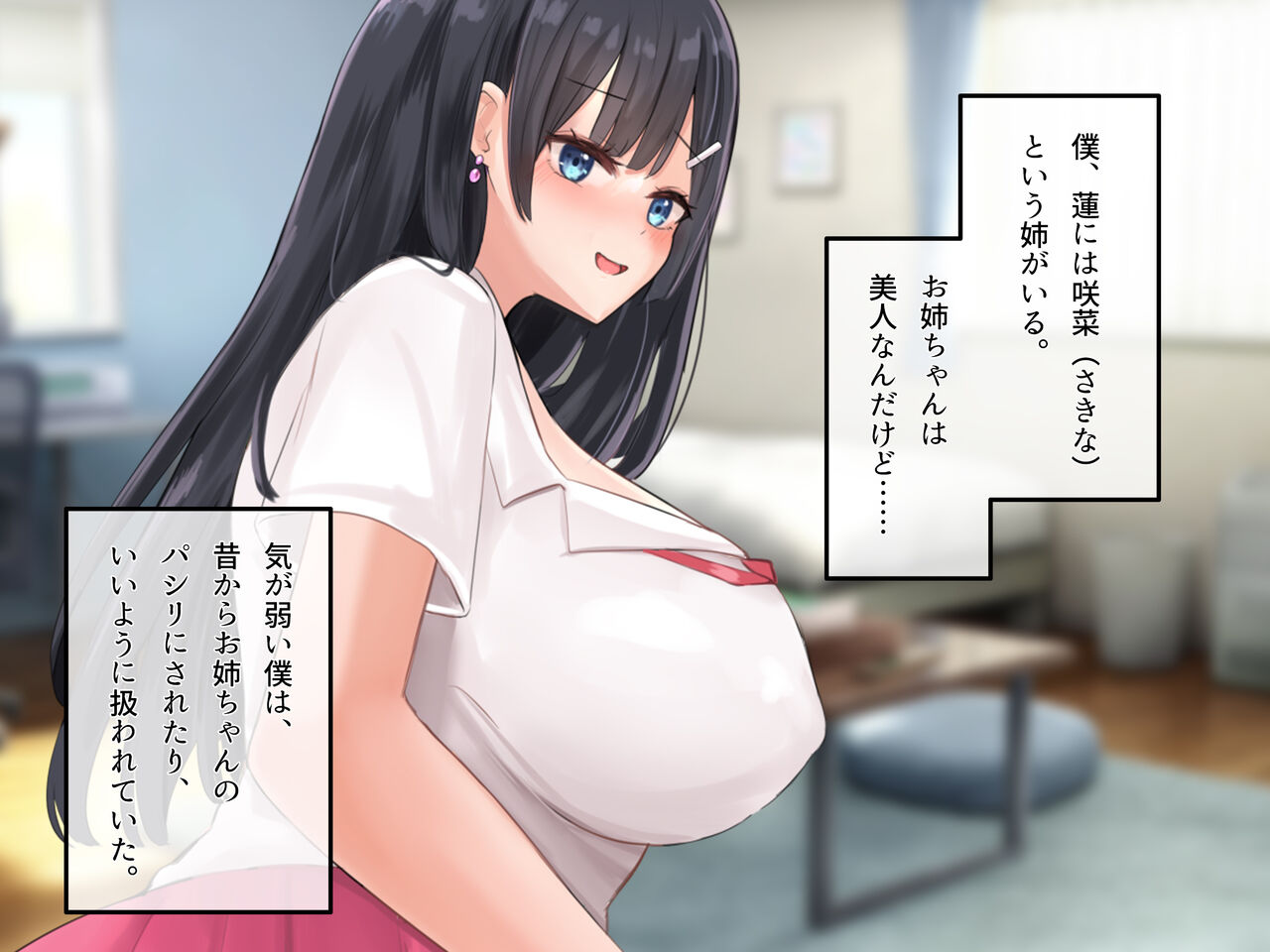 巨根なのに気弱な僕がエロ乳ドスケベお姉ちゃん達に巨根バレしちゃってチンポ争奪戦になったから流されるまま全員とバッコバコ中出しファックで皆孕ませちゃった！ page 3 full