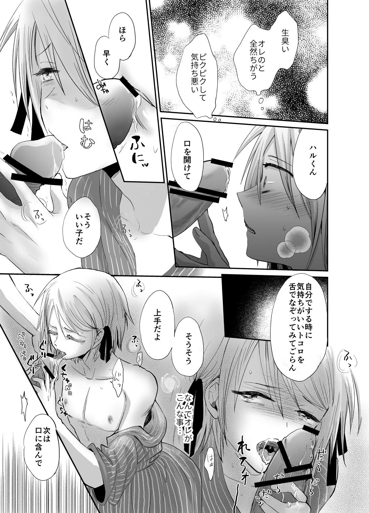 Pixiv page 10 full