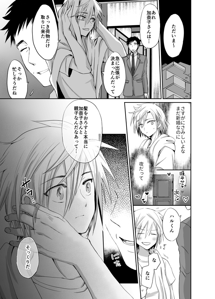 Pixiv page 7 full