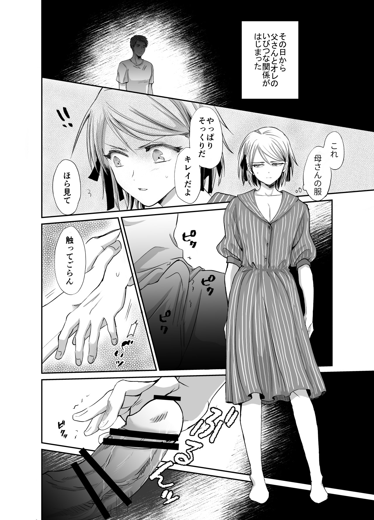 Pixiv page 9 full