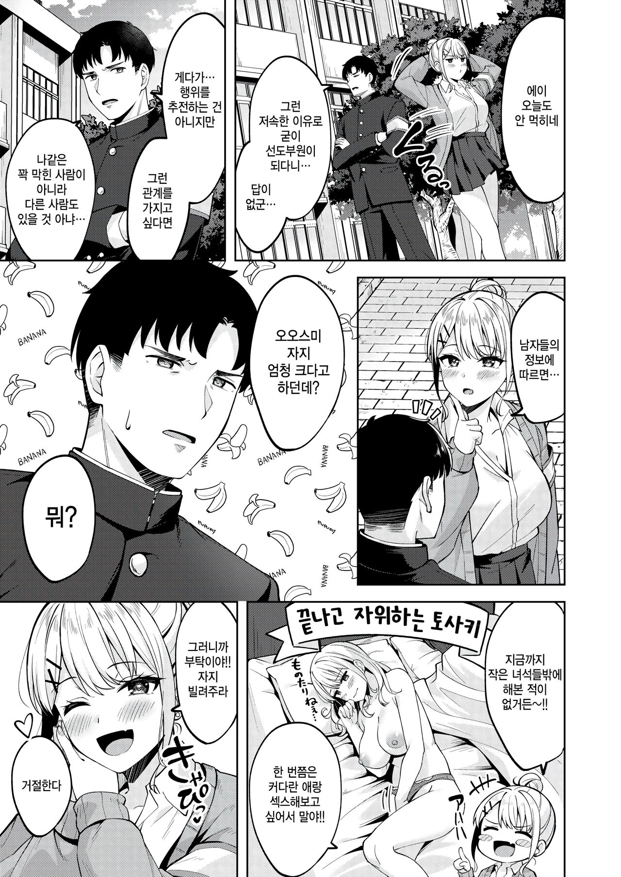 Hagane no Oto page 3 full