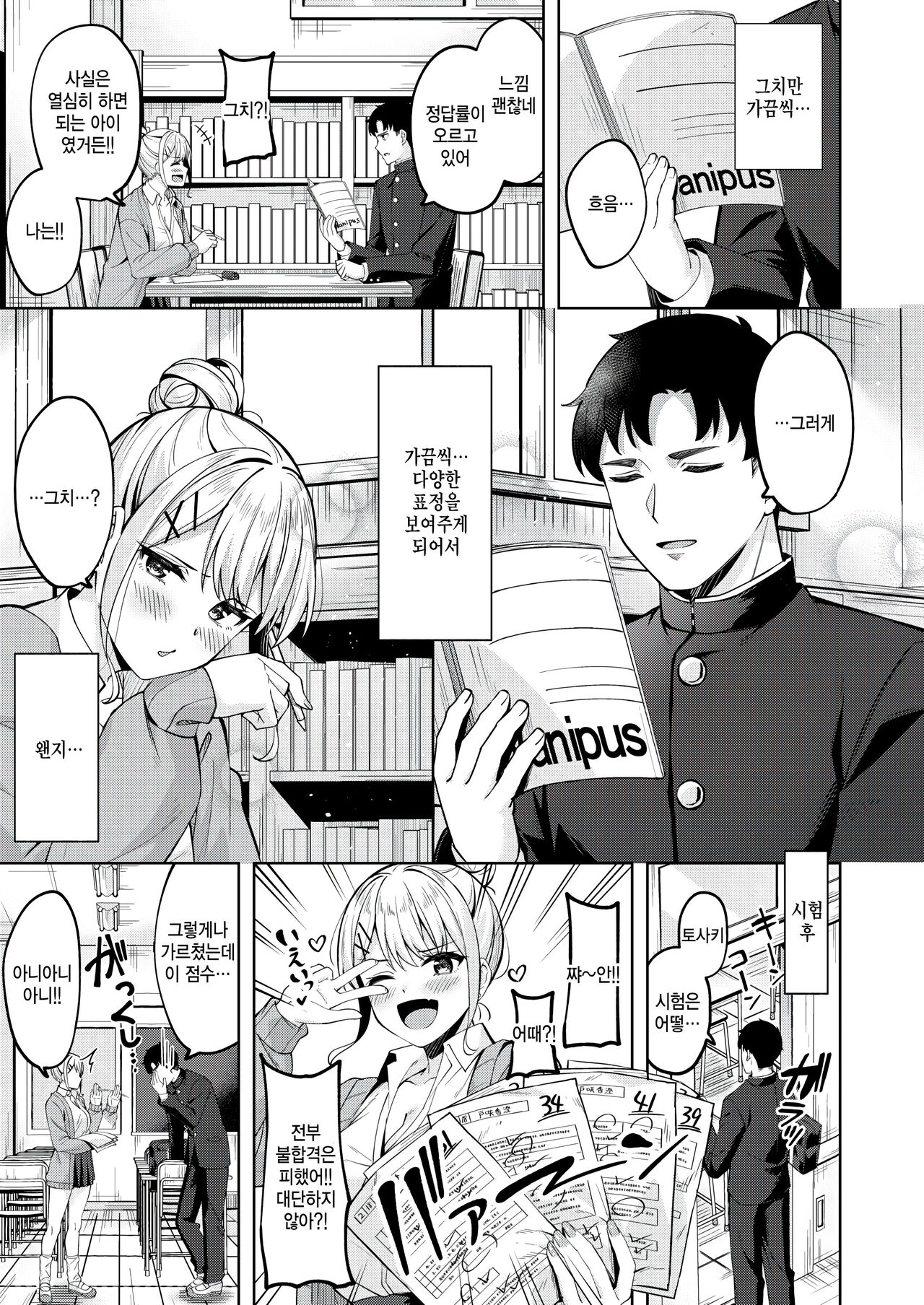 Hagane no Oto page 7 full