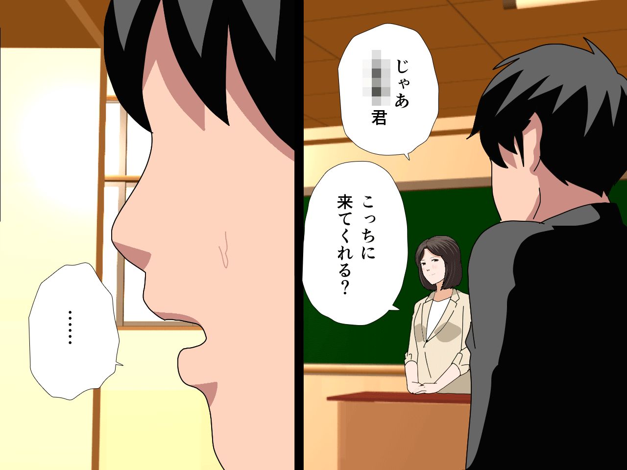 Saimin Uwaki Kenkyuubu 14  bottom page 9 full