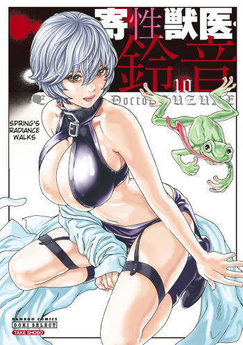 Kisei Juui Suzune - THE Parasite Doctor SUZUNE 10 cover