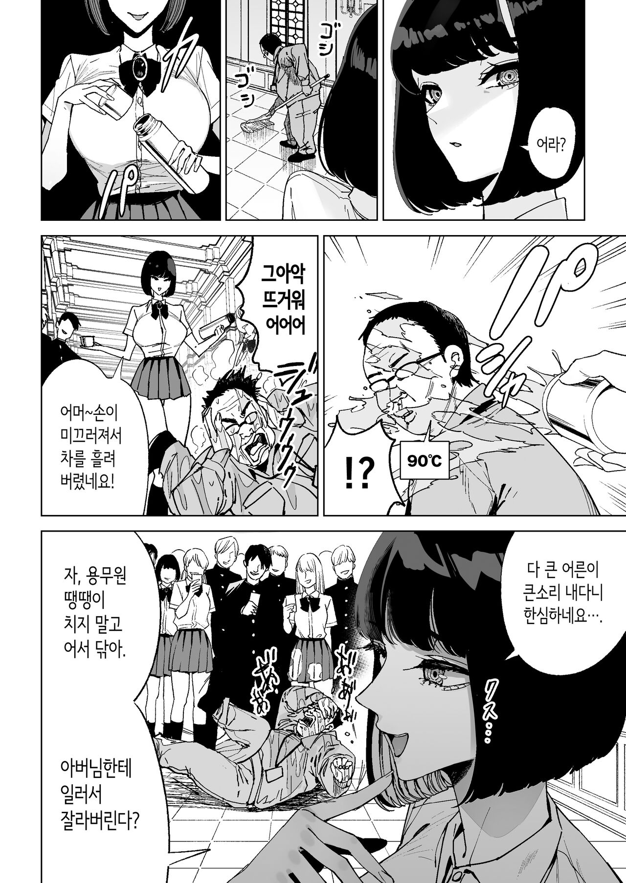 영애최면 page 4 full