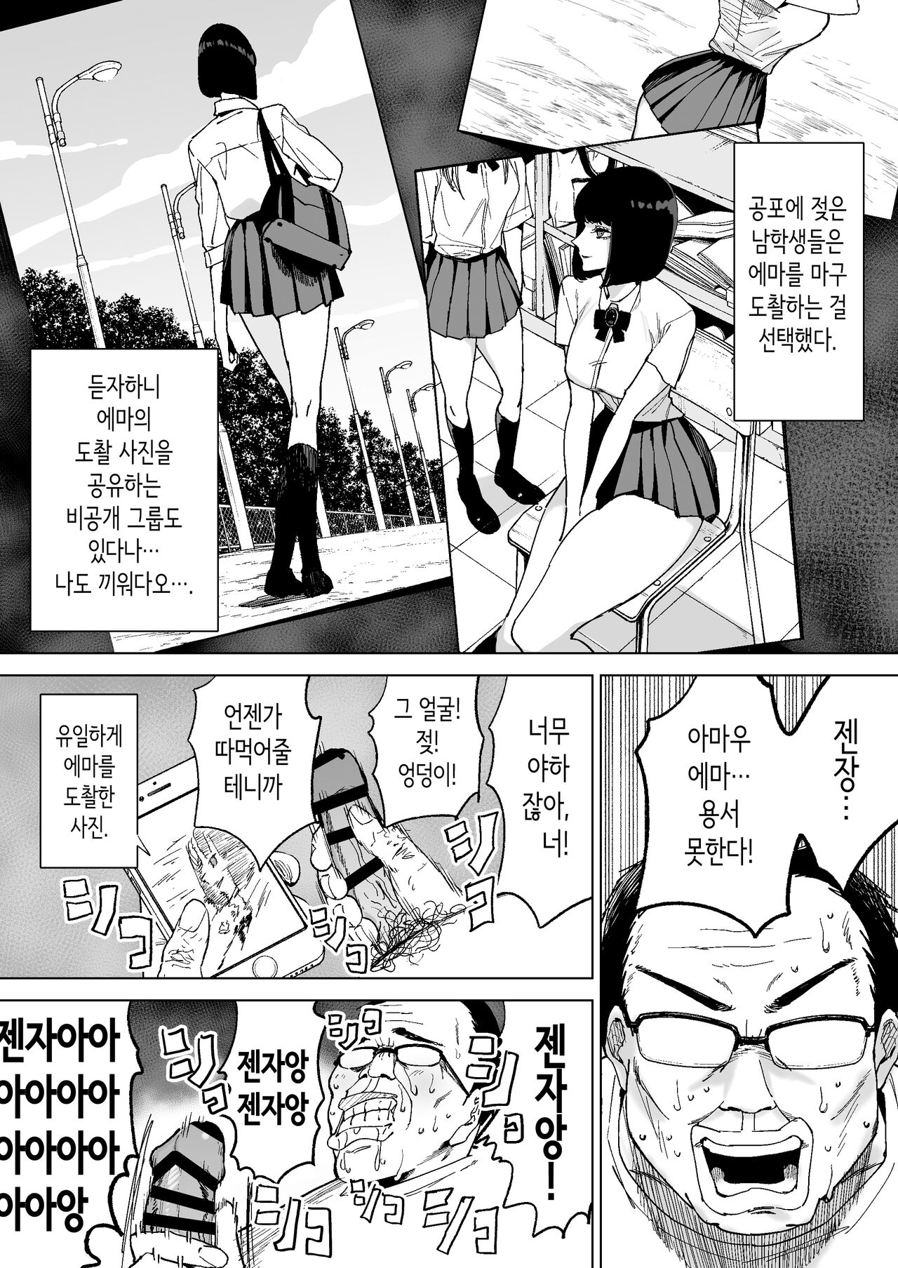 영애최면 page 6 full