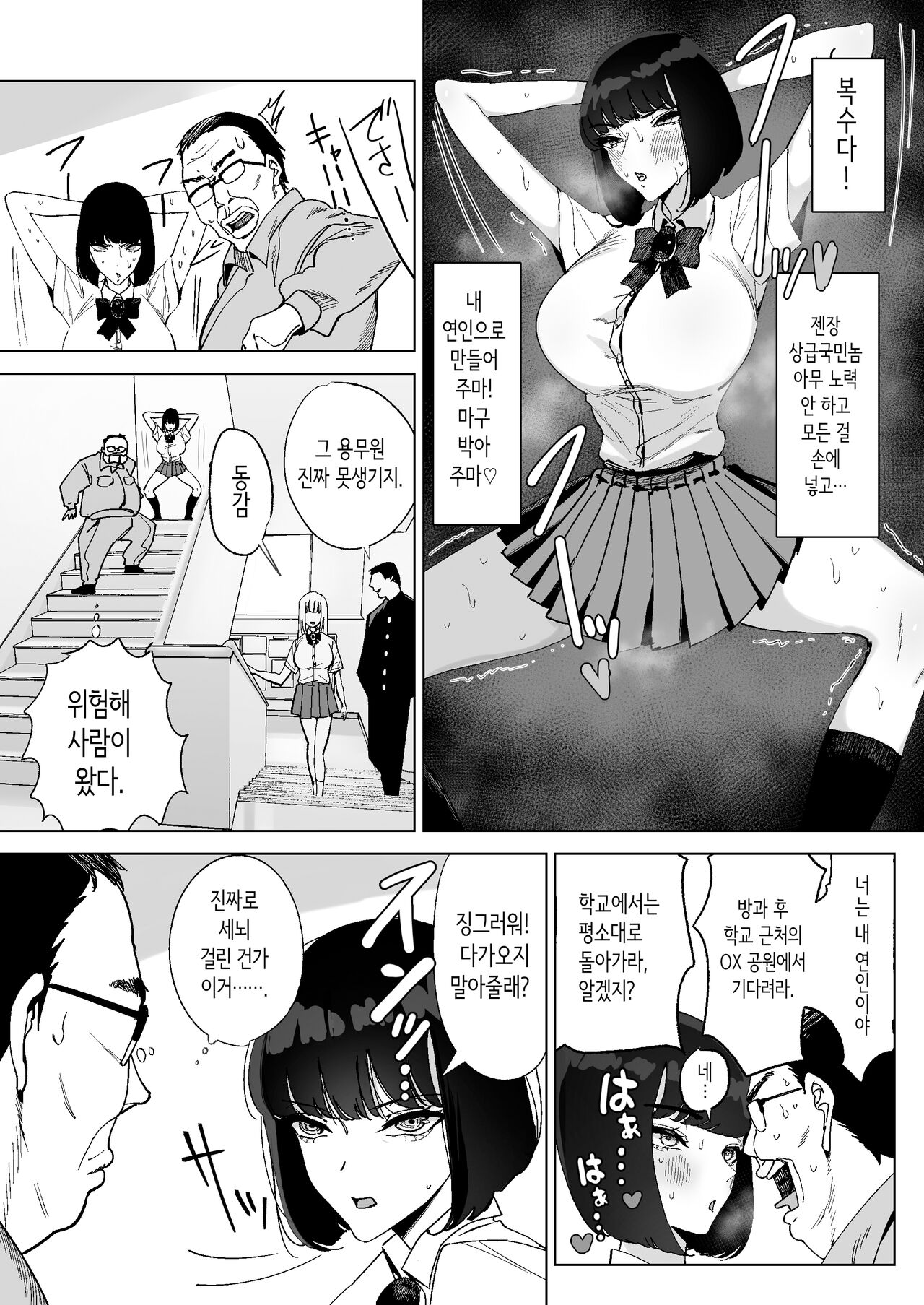 영애최면 page 9 full