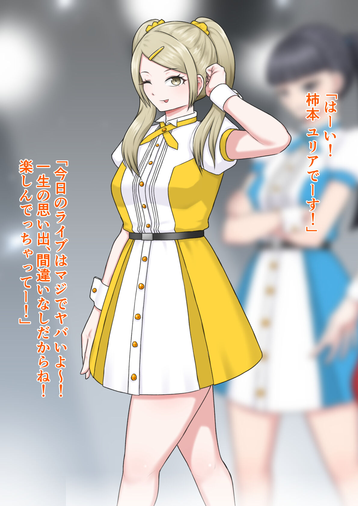 Jinsei Shūryō Aidoru page 10 full