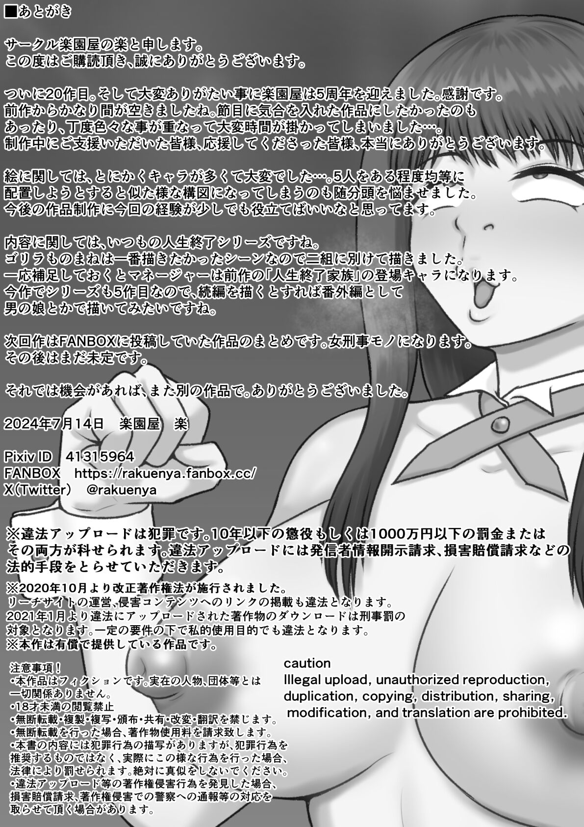 Jinsei Shūryō Aidoru page 2 full