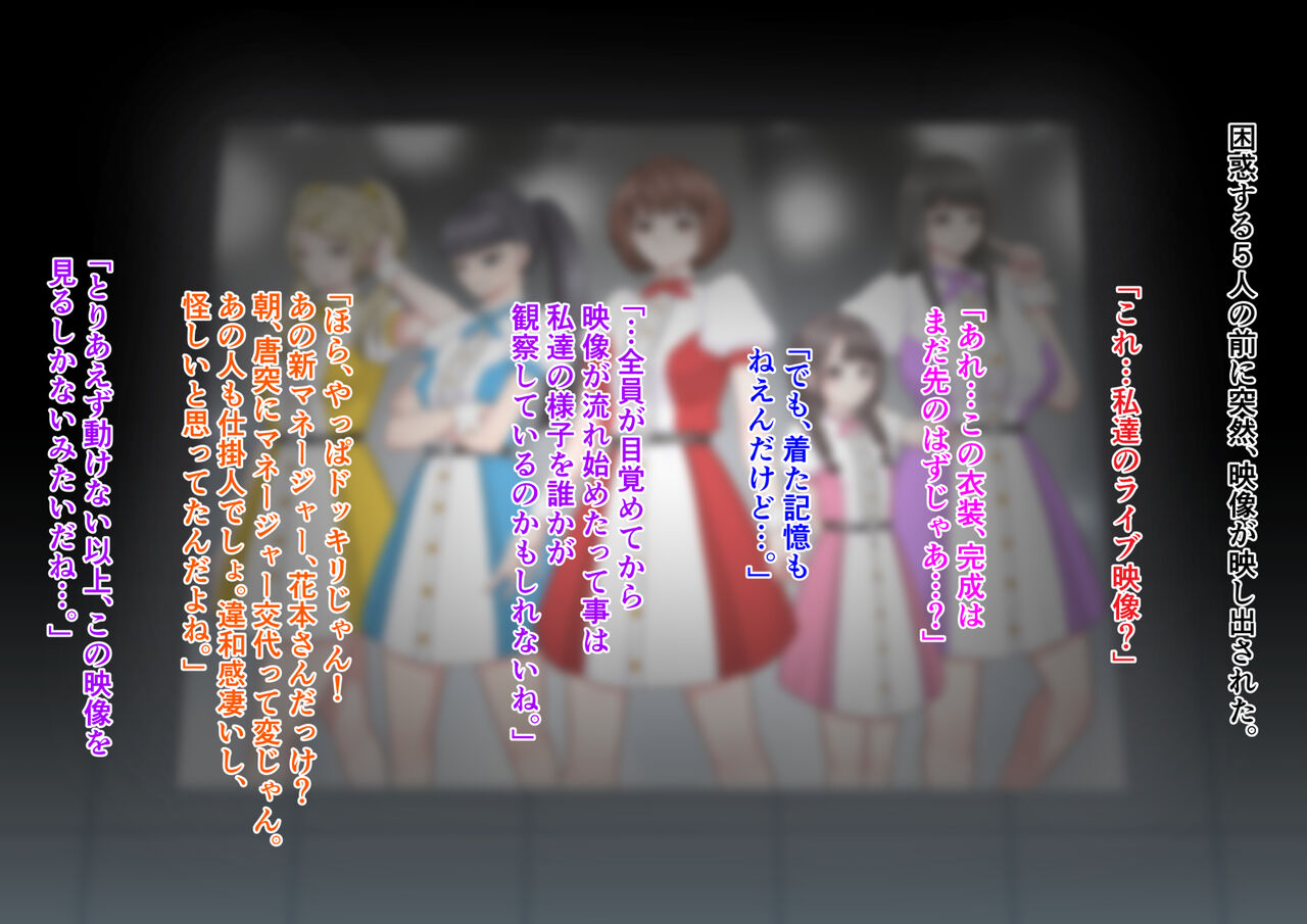 Jinsei Shūryō Aidoru page 4 full