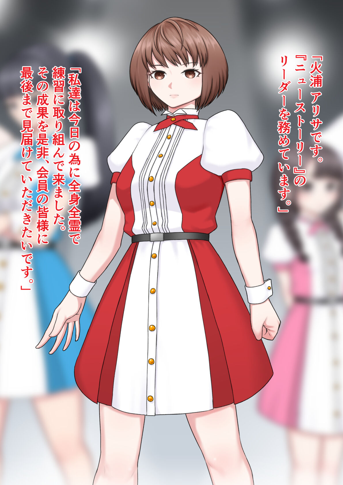 Jinsei Shūryō Aidoru page 6 full