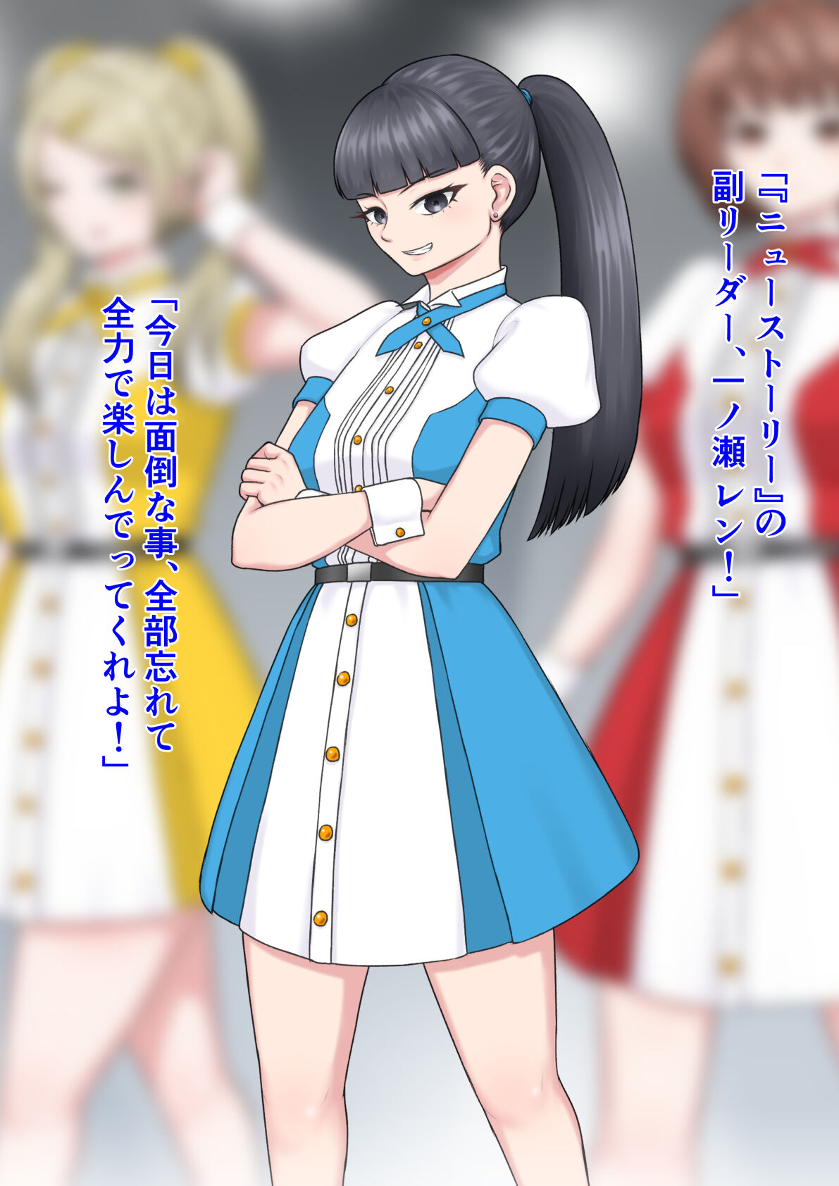 Jinsei Shūryō Aidoru page 7 full