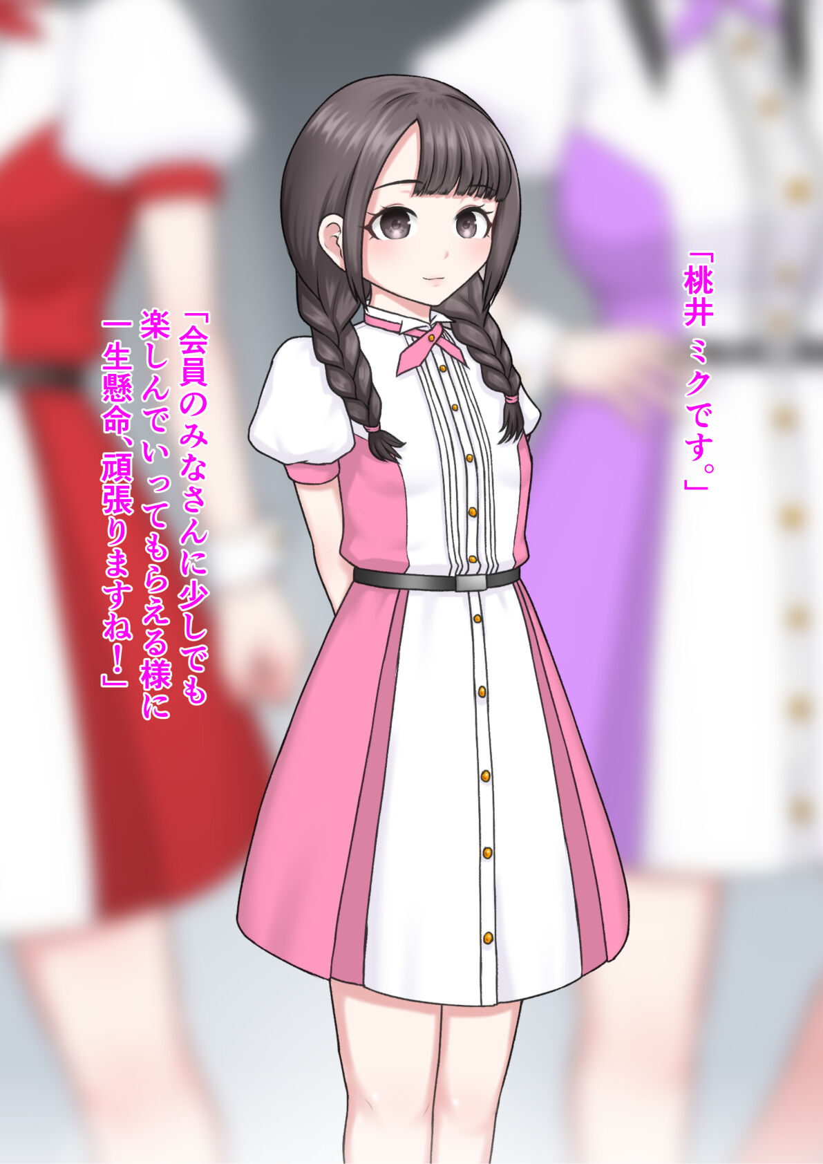 Jinsei Shūryō Aidoru page 8 full