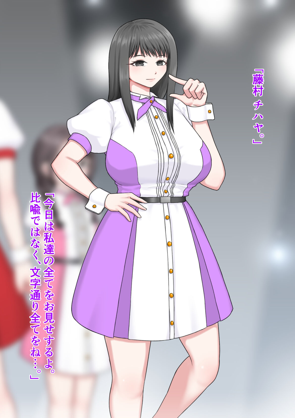 Jinsei Shūryō Aidoru page 9 full