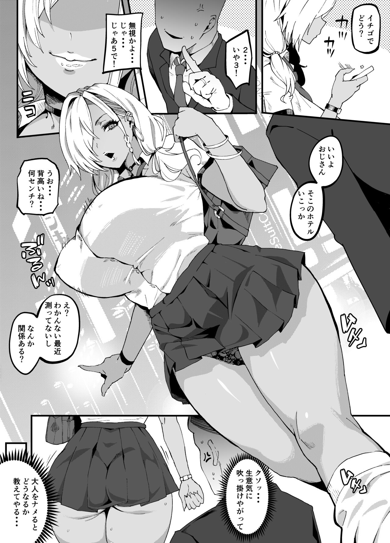 Mutchiri dekkai tsuyo tsuyo bitch gyaru o wakara seru page 4 full