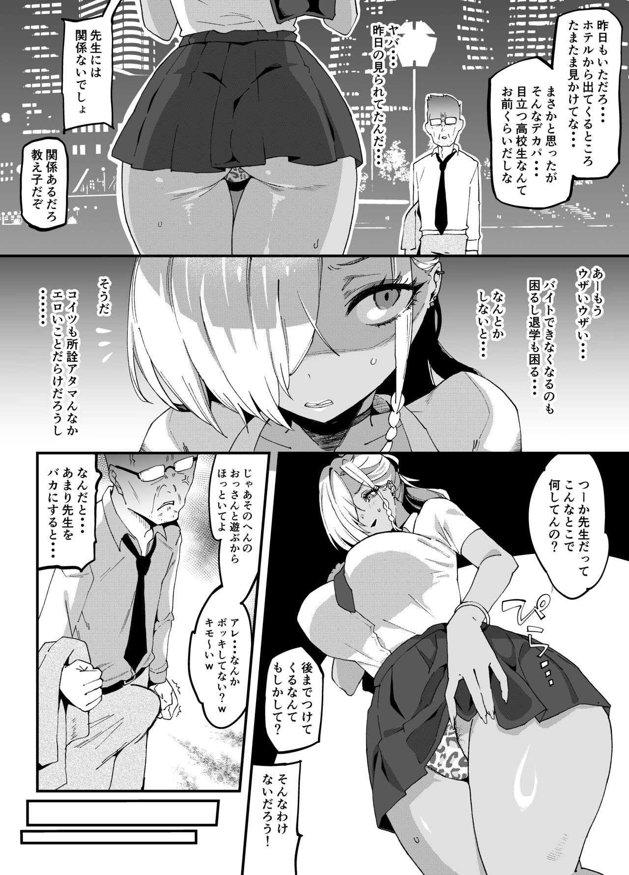 Mutchiri dekkai tsuyo tsuyo bitch gyaru o wakara seru page 9 full