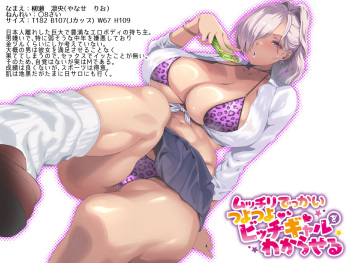 Mutchiri dekkai tsuyo tsuyo bitch gyaru o wakara seru cover