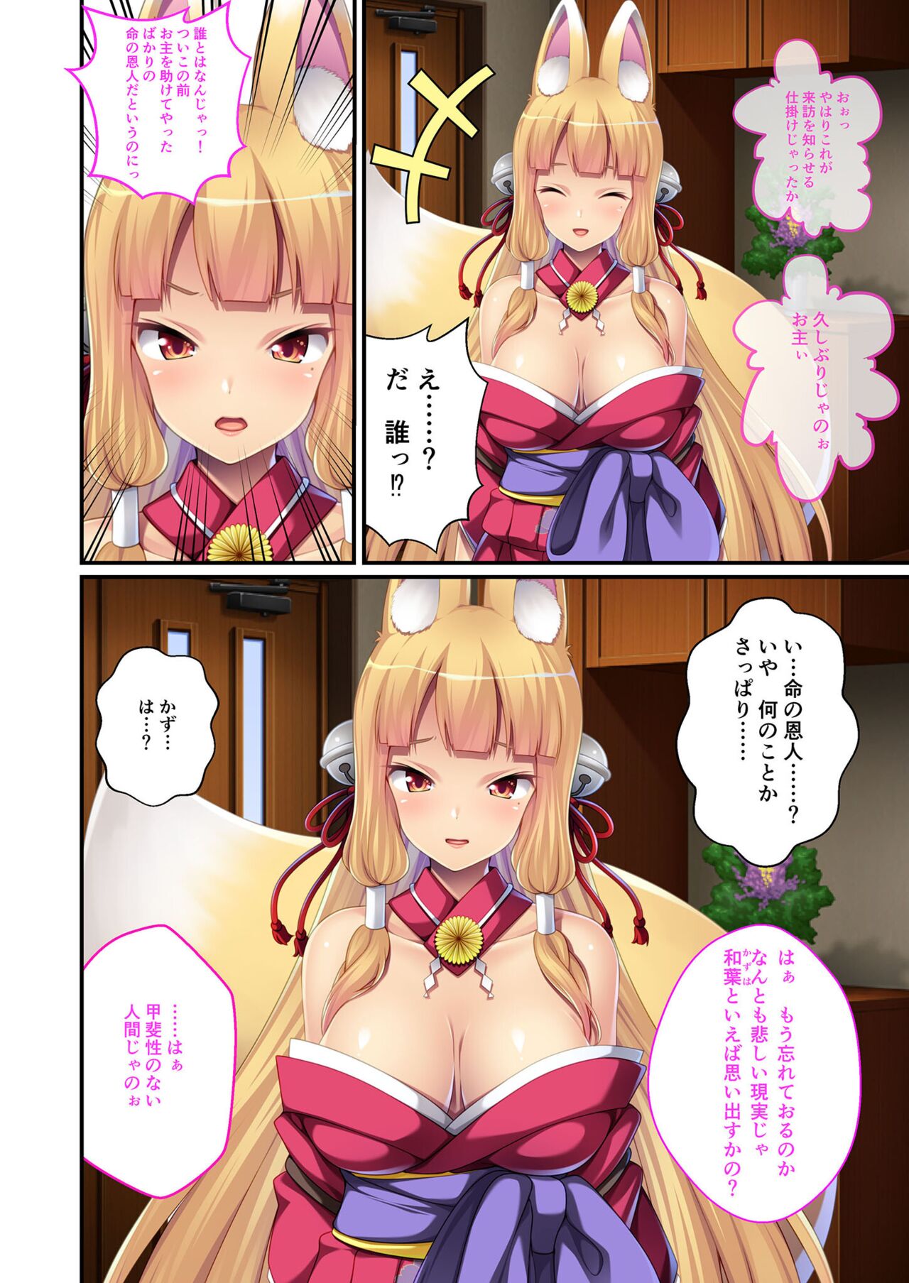 美女と淫獣 vol.17 ～人外美女、NGなし！！種付け交尾で友好を築く～【フェチコレ！シリーズ】 page 5 full
