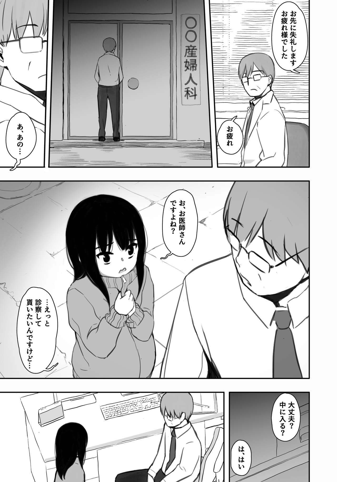 Otonari-san no Ko ni Ichiman Yen Agetara Iroiro Yarasetekureta 4 page 2 full