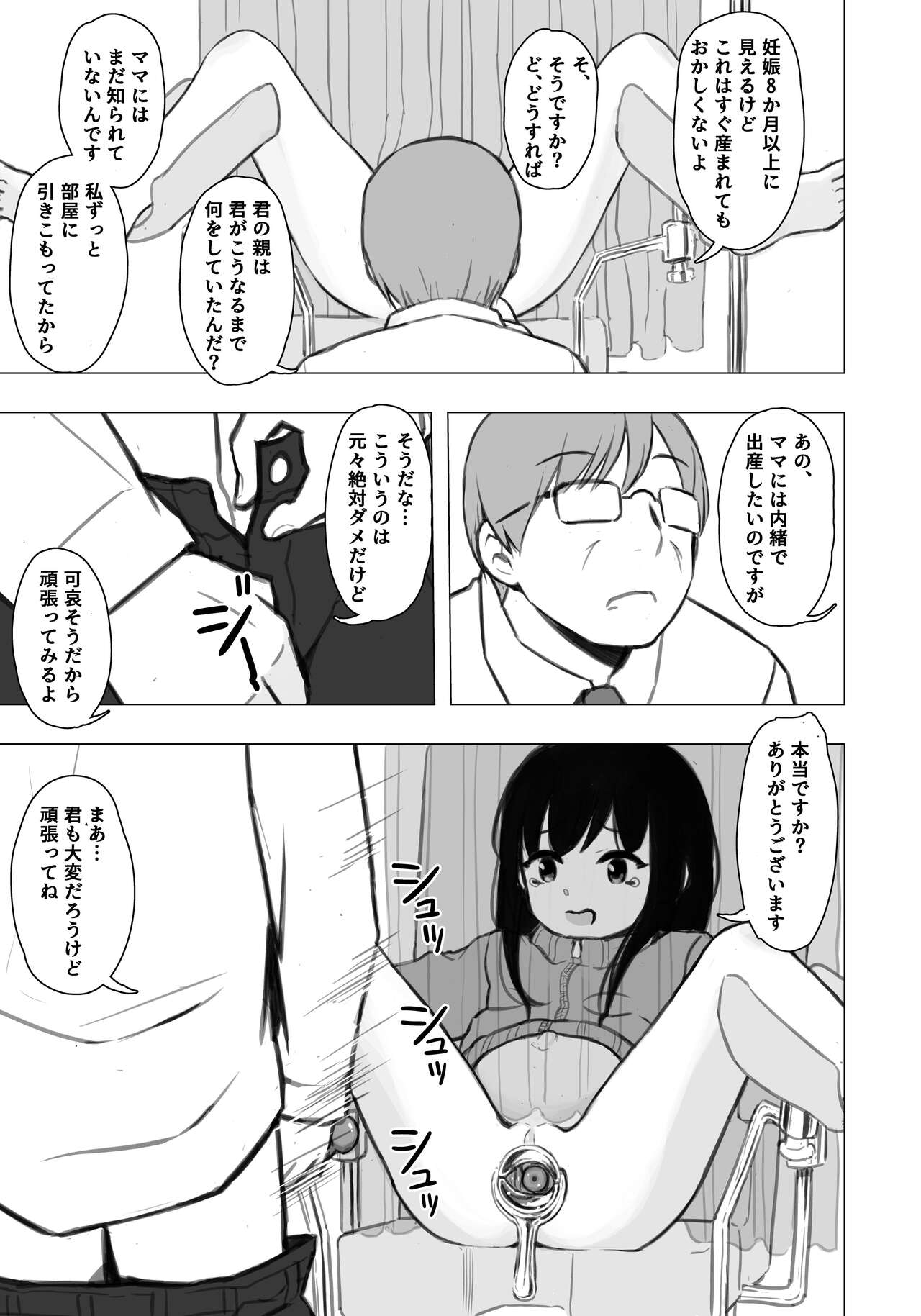 Otonari-san no Ko ni Ichiman Yen Agetara Iroiro Yarasetekureta 4 page 4 full