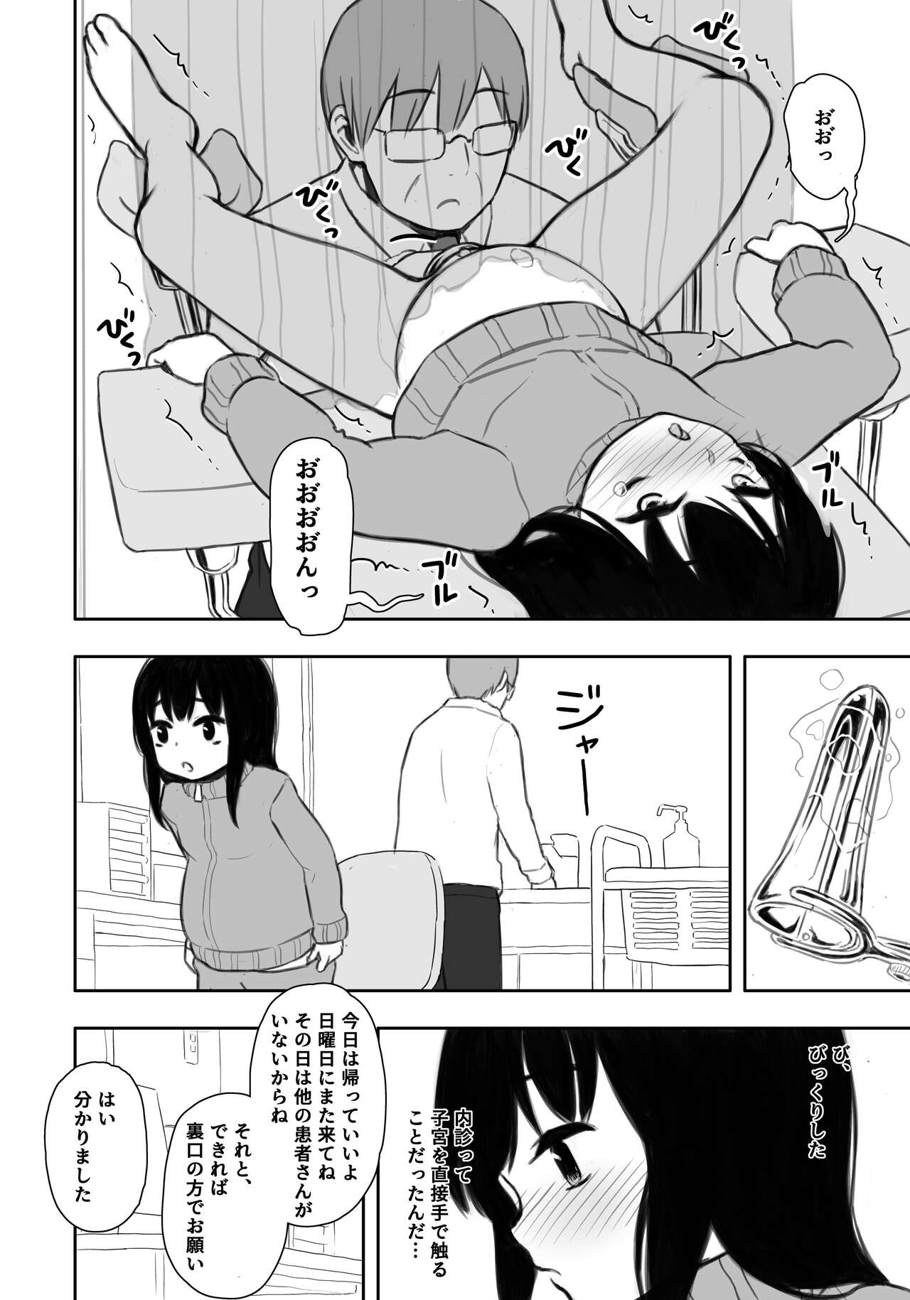 Otonari-san no Ko ni Ichiman Yen Agetara Iroiro Yarasetekureta 4 page 7 full