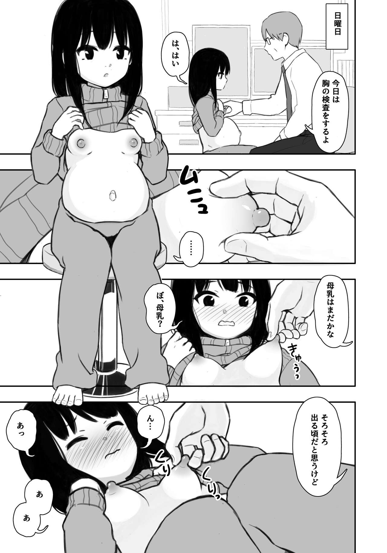 Otonari-san no Ko ni Ichiman Yen Agetara Iroiro Yarasetekureta 4 page 8 full