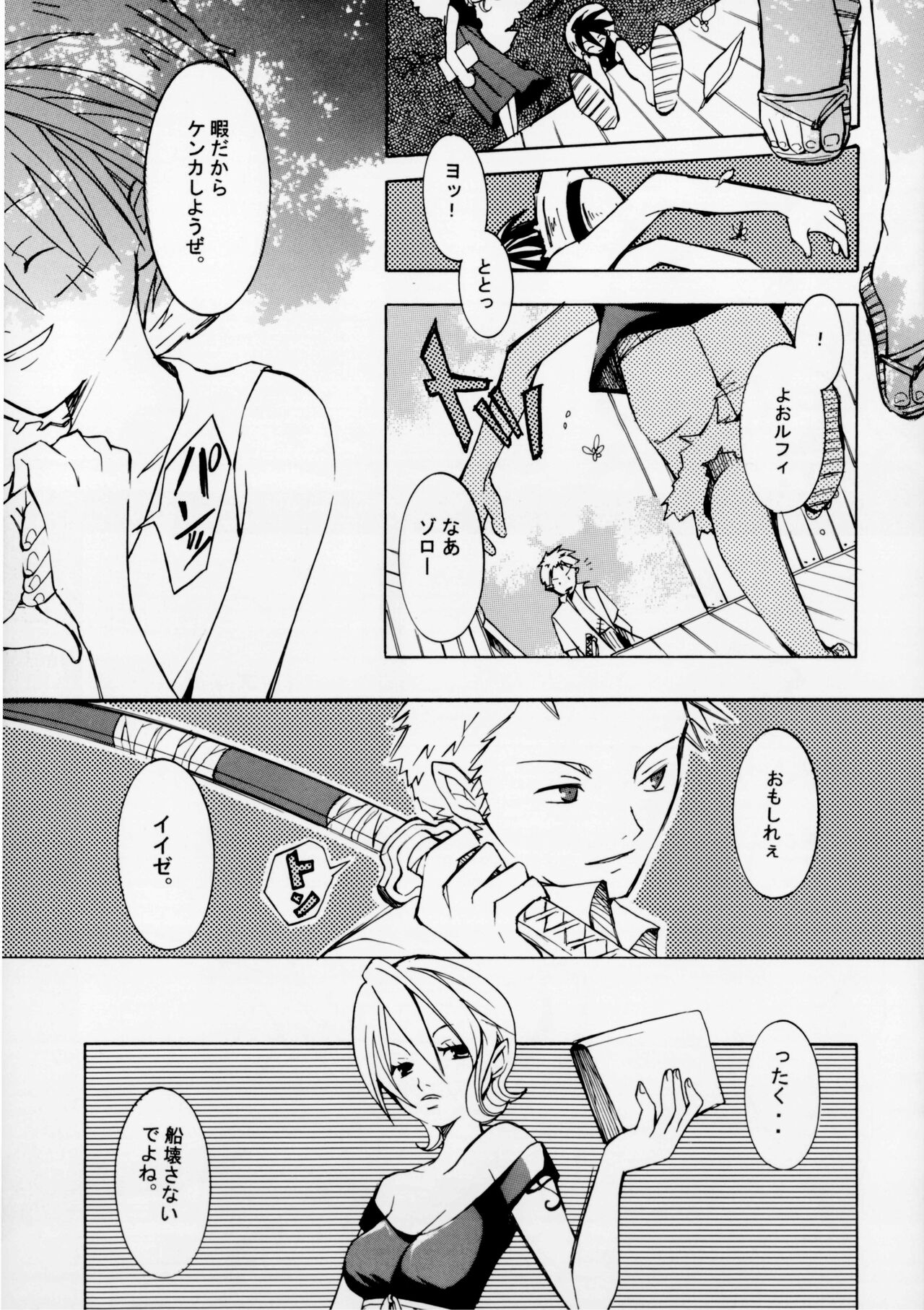 クルイバナ page 8 full