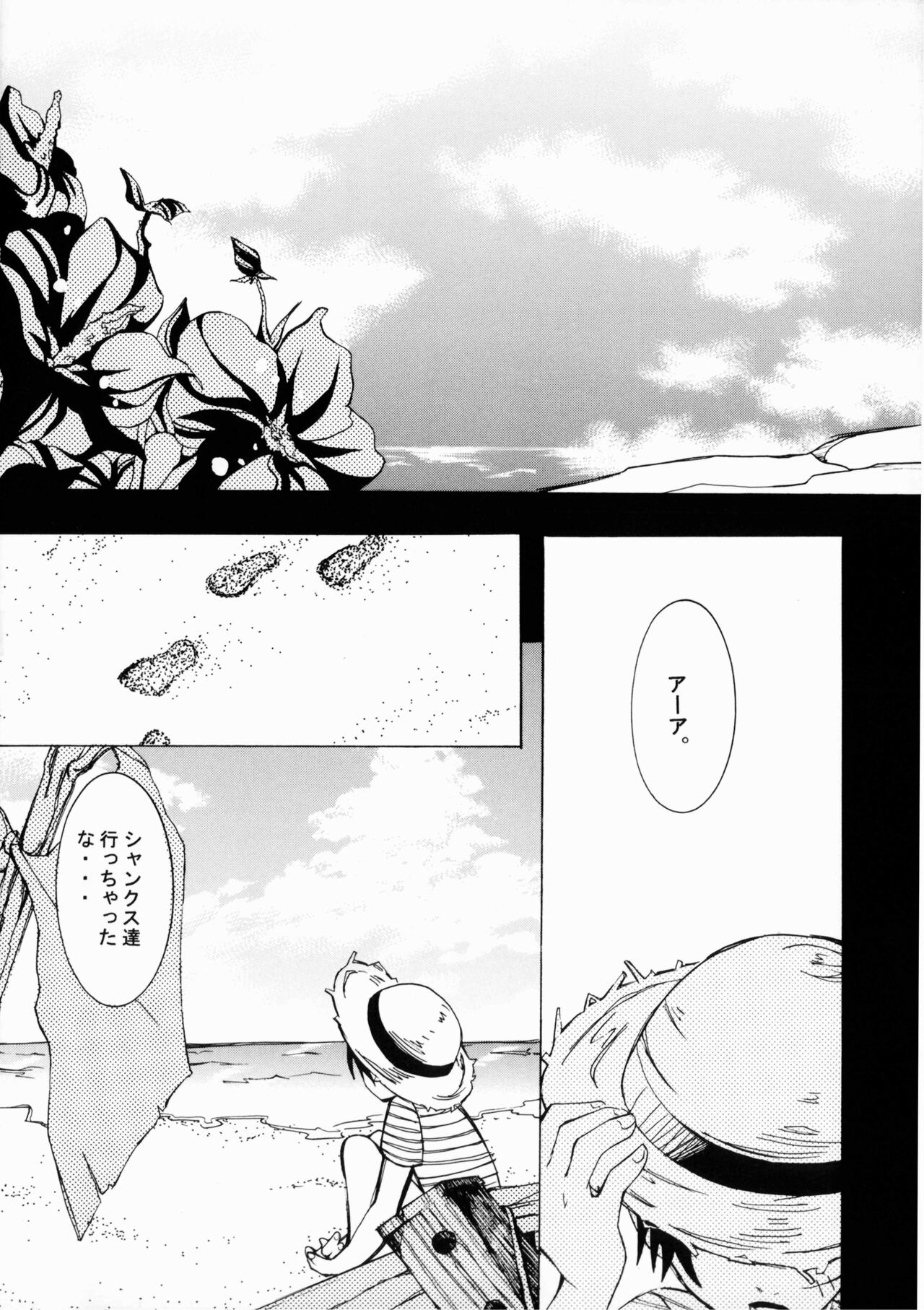 クルイバナ page 9 full