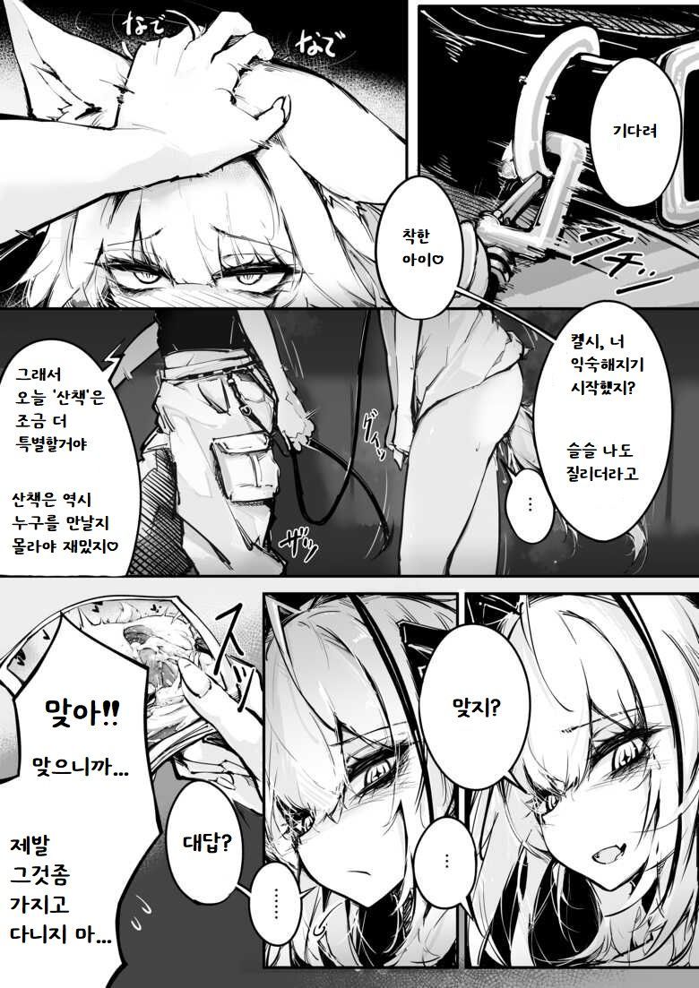 Doujin_KxW page 3 full