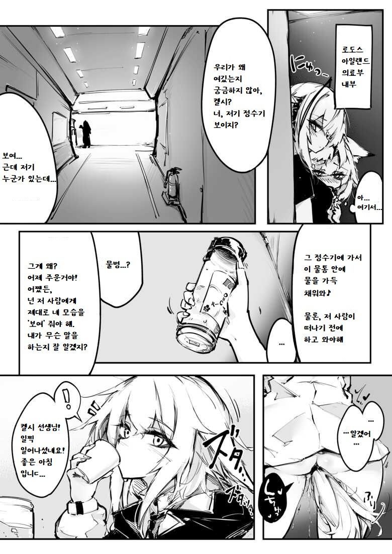 Doujin_KxW page 6 full