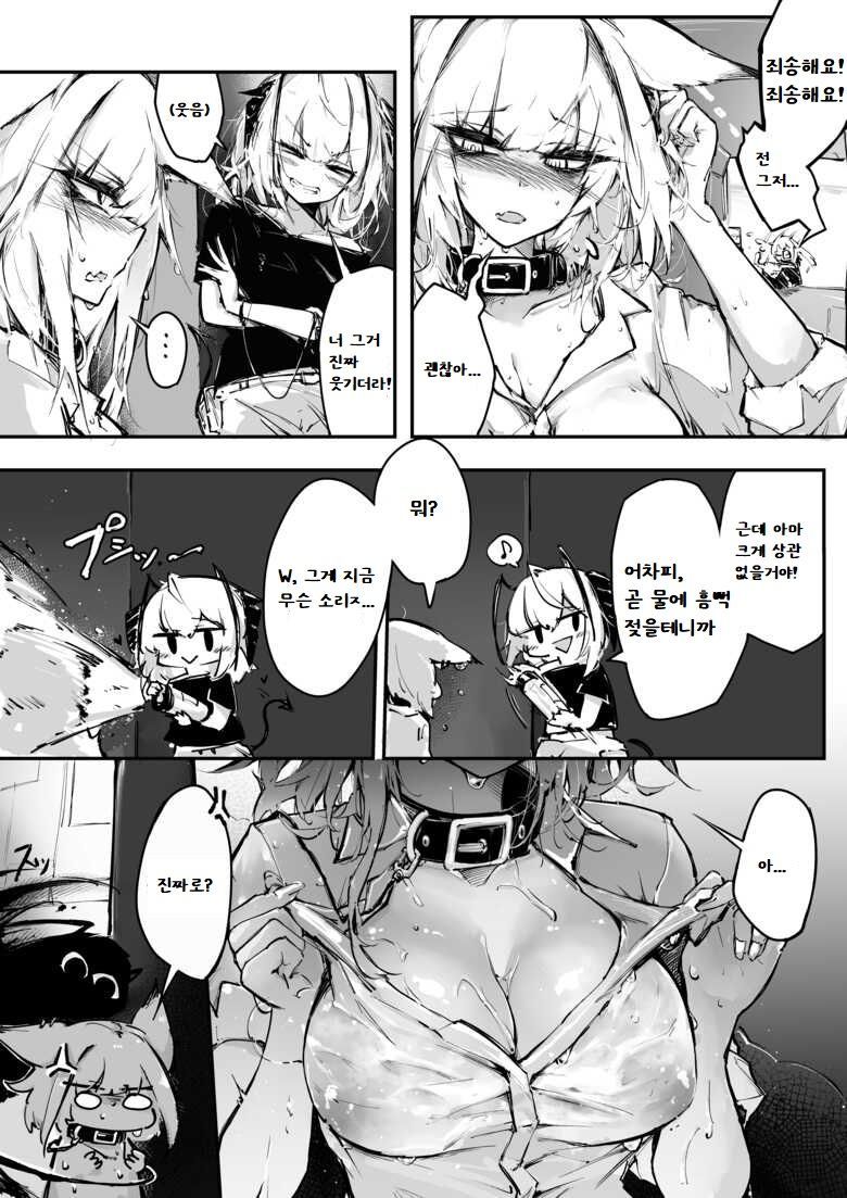 Doujin_KxW page 8 full