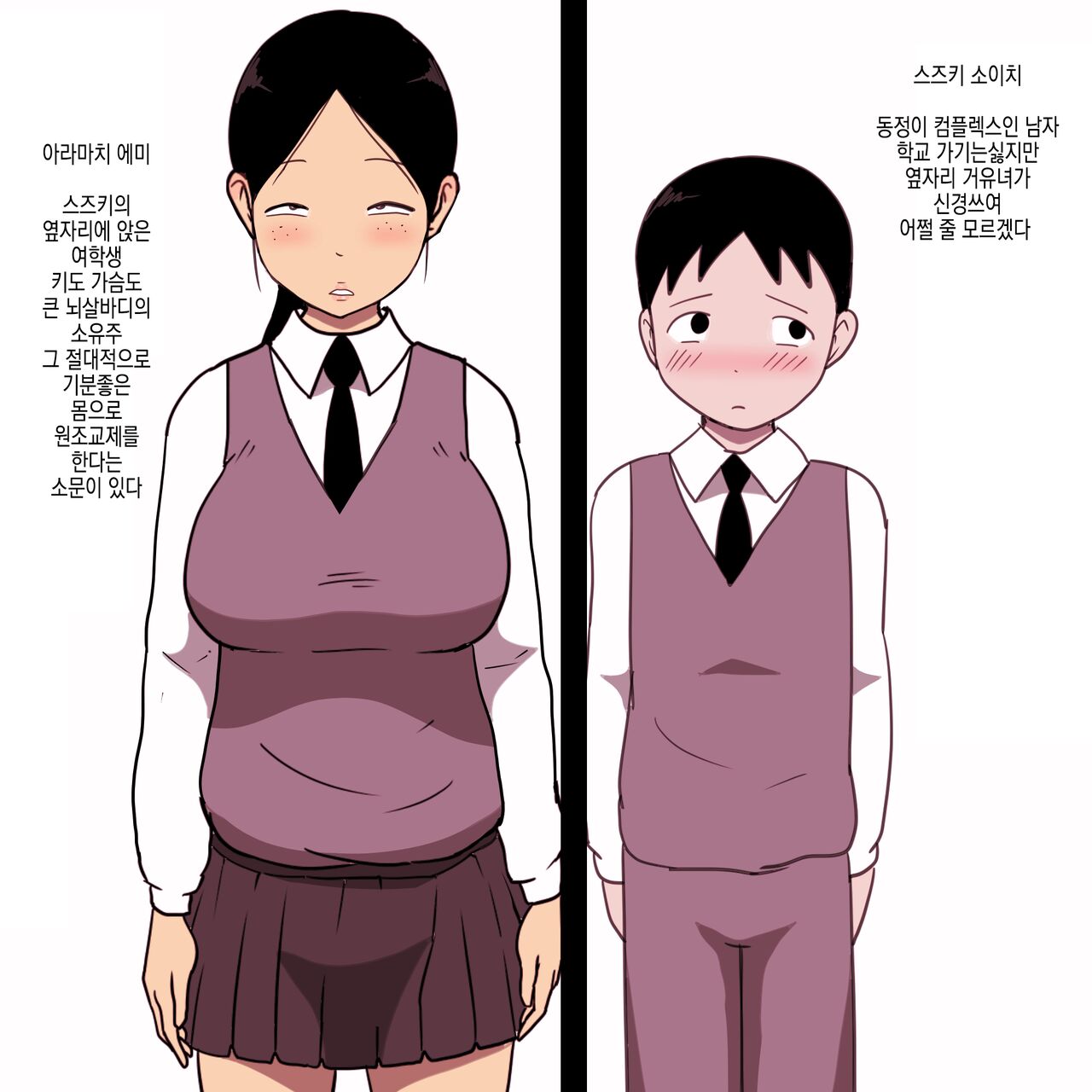 Seiteki Doukyuusei ~Gakkou Oshaburi Hen~ | 성적동급생 ~학교빨기편~ page 4 full