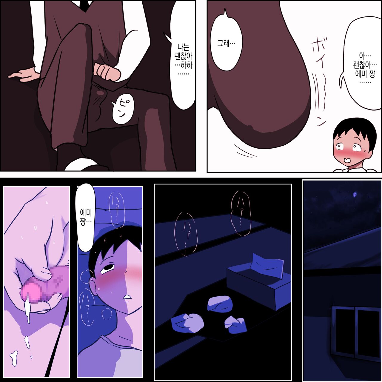 Seiteki Doukyuusei ~Gakkou Oshaburi Hen~ | 성적동급생 ~학교빨기편~ page 7 full