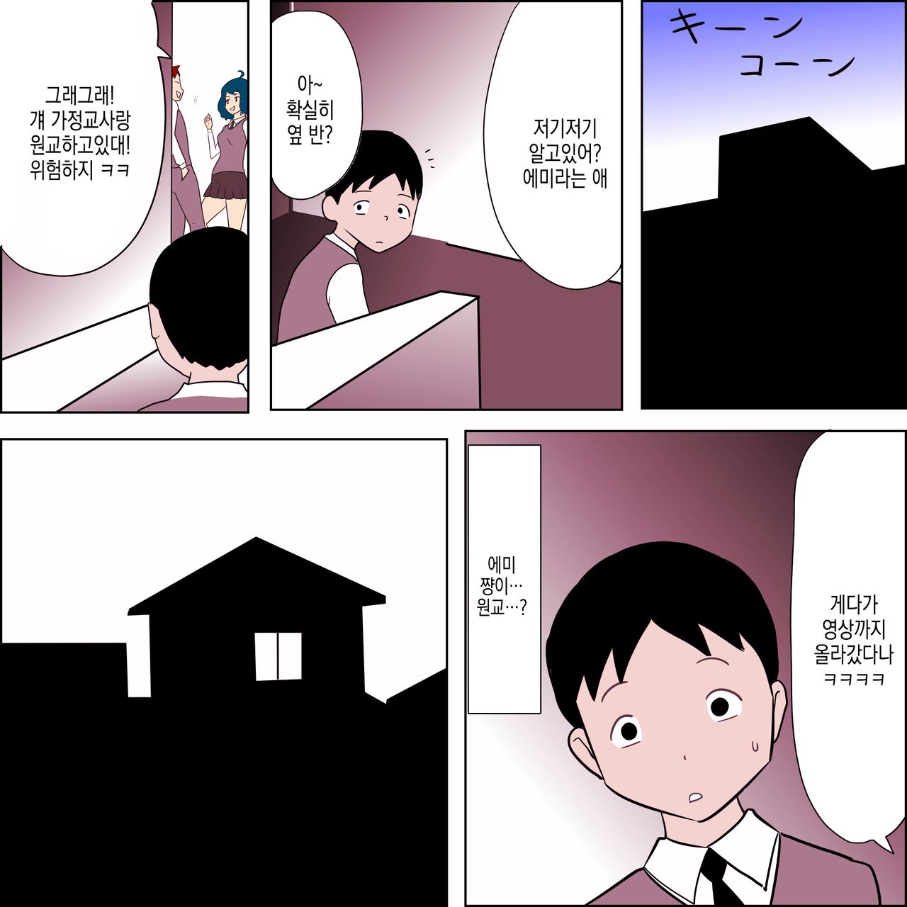 Seiteki Doukyuusei ~Gakkou Oshaburi Hen~ | 성적동급생 ~학교빨기편~ page 8 full