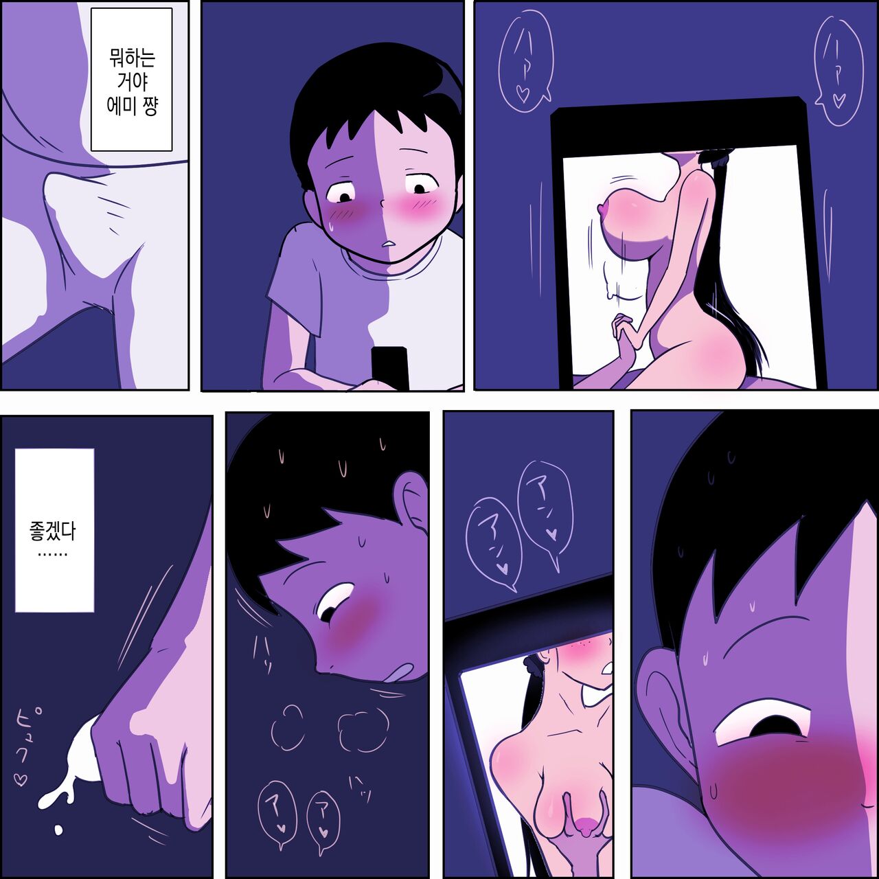 Seiteki Doukyuusei ~Gakkou Oshaburi Hen~ | 성적동급생 ~학교빨기편~ page 9 full
