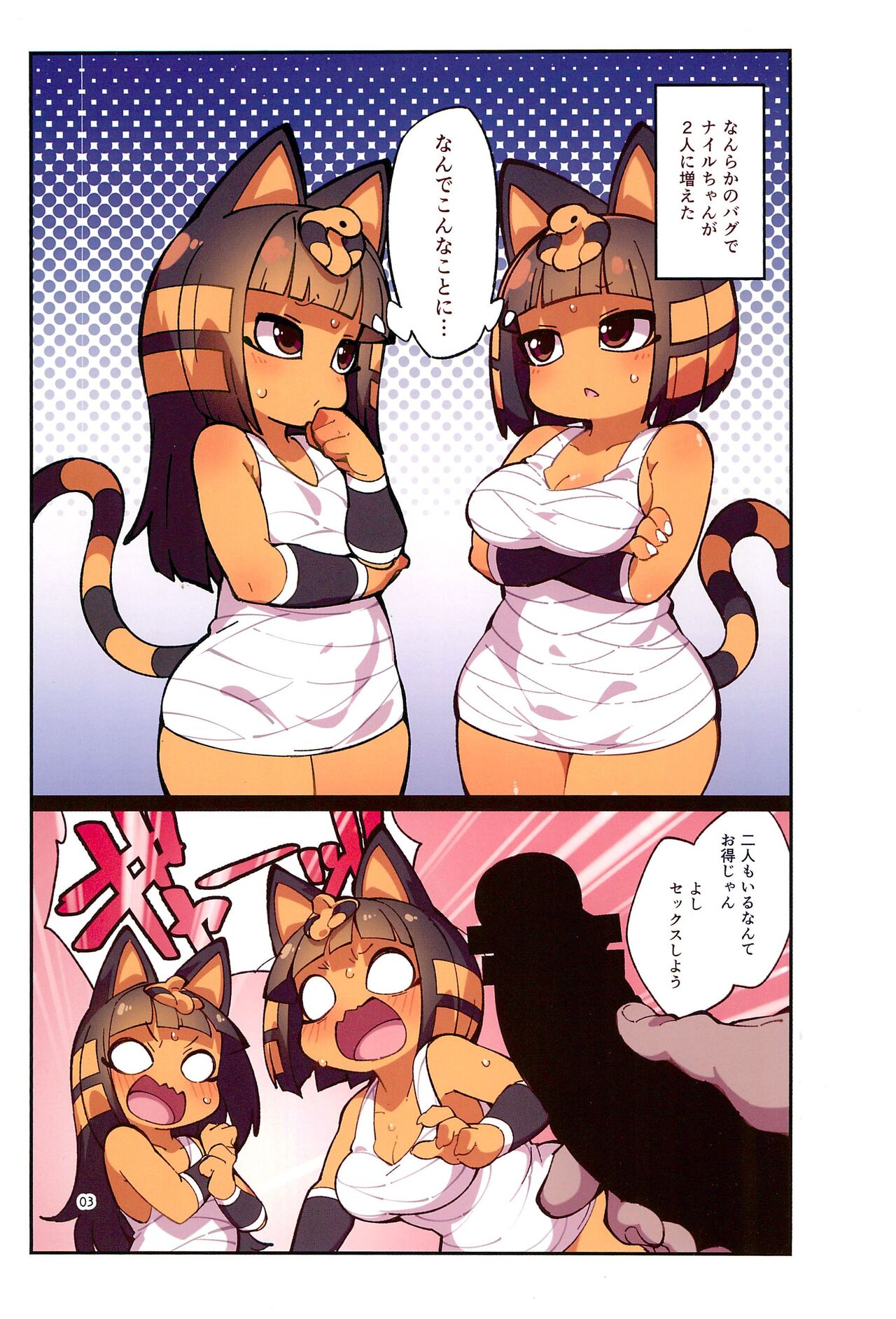 Iron na Kakko no Nile-chan to Osesse Suru Hon Re page 3 full