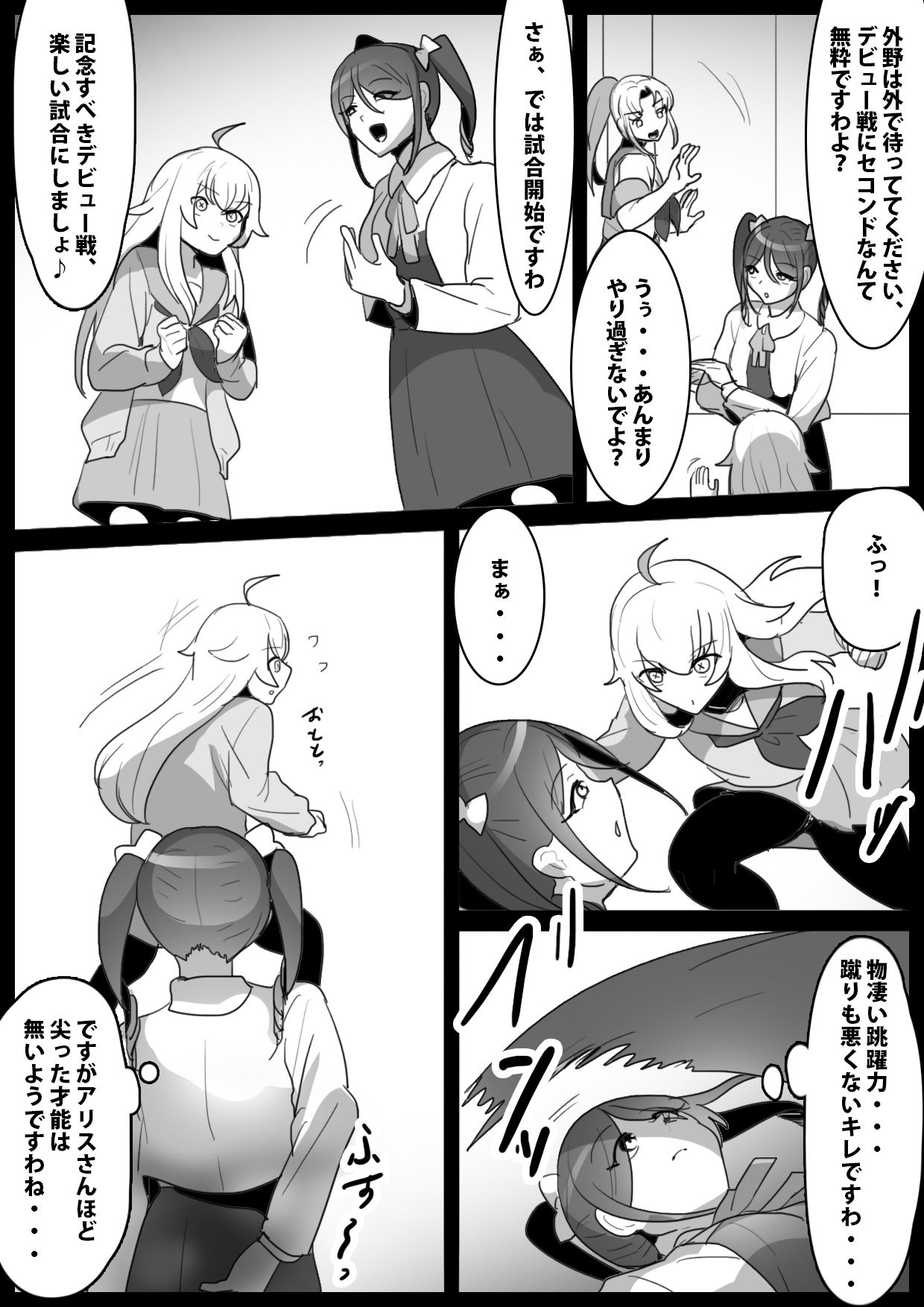 Fetishist Ch. 18 page 4 full