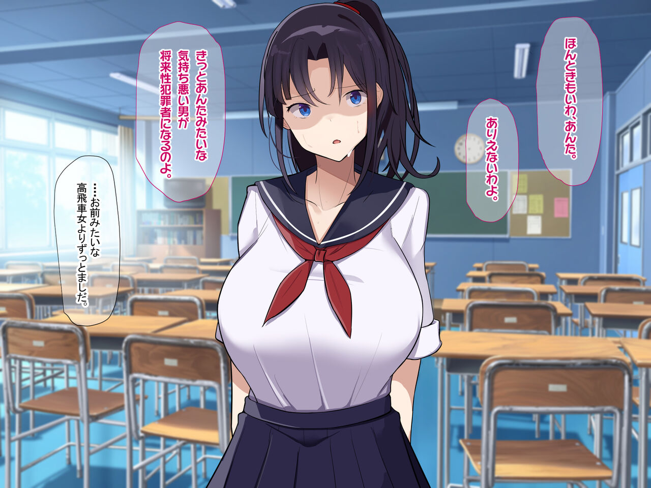 Ore o Gomi no You ni Mikudasu Gakkou no Madonna Kouhai 1&amp;2 page 9 full