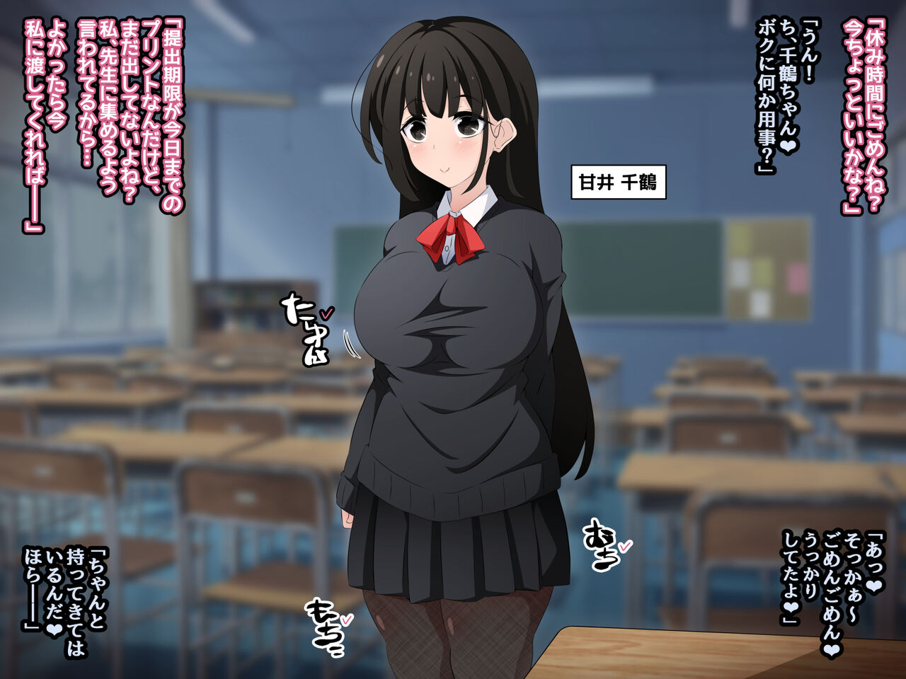 時間停止さえあればあのコはボクのモノ!前編 ～時間停止装置を拾ったので欲望のままヤリまくっちゃいました～ page 9 full