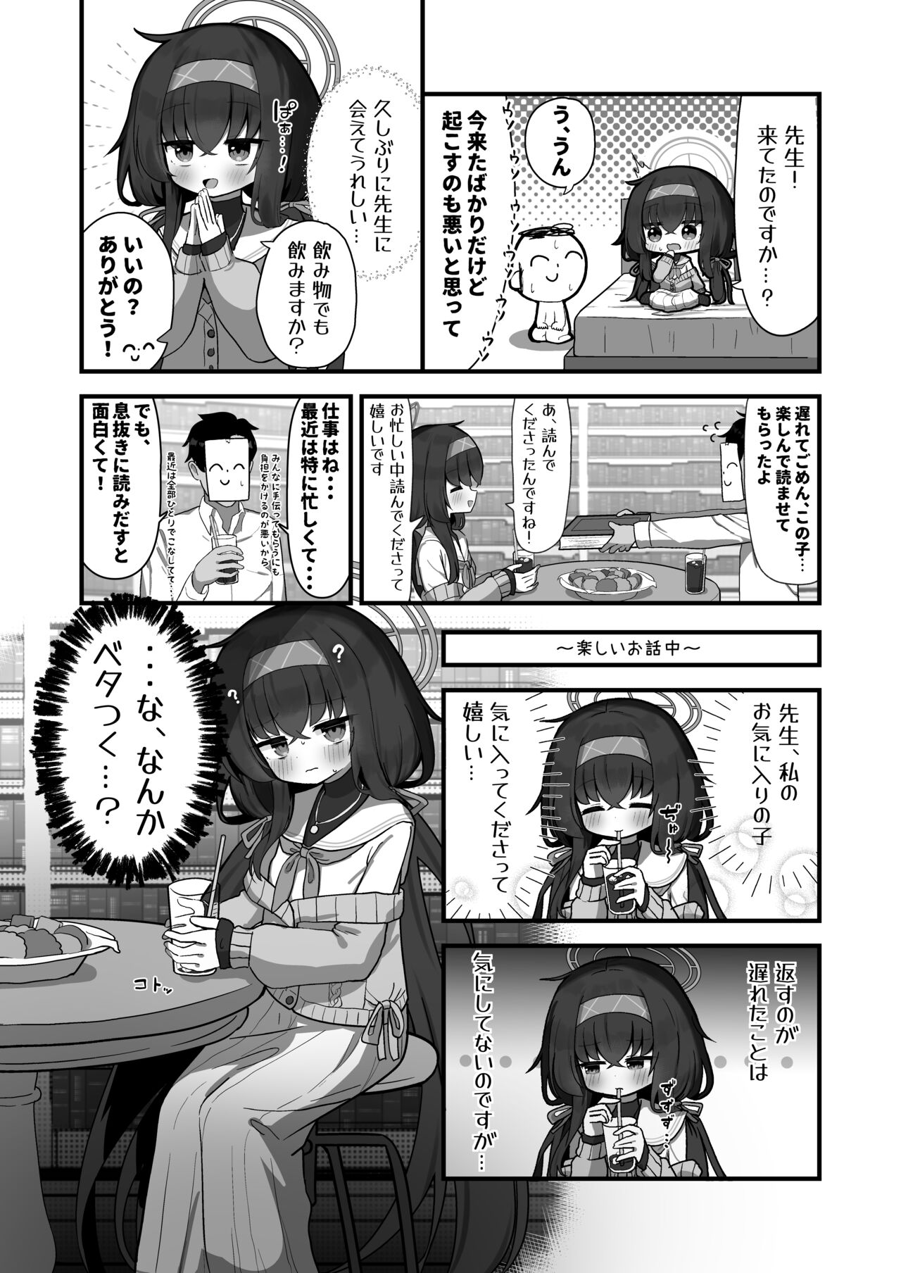 Se-sensei no Soba ni Zutto Iraretara... page 7 full