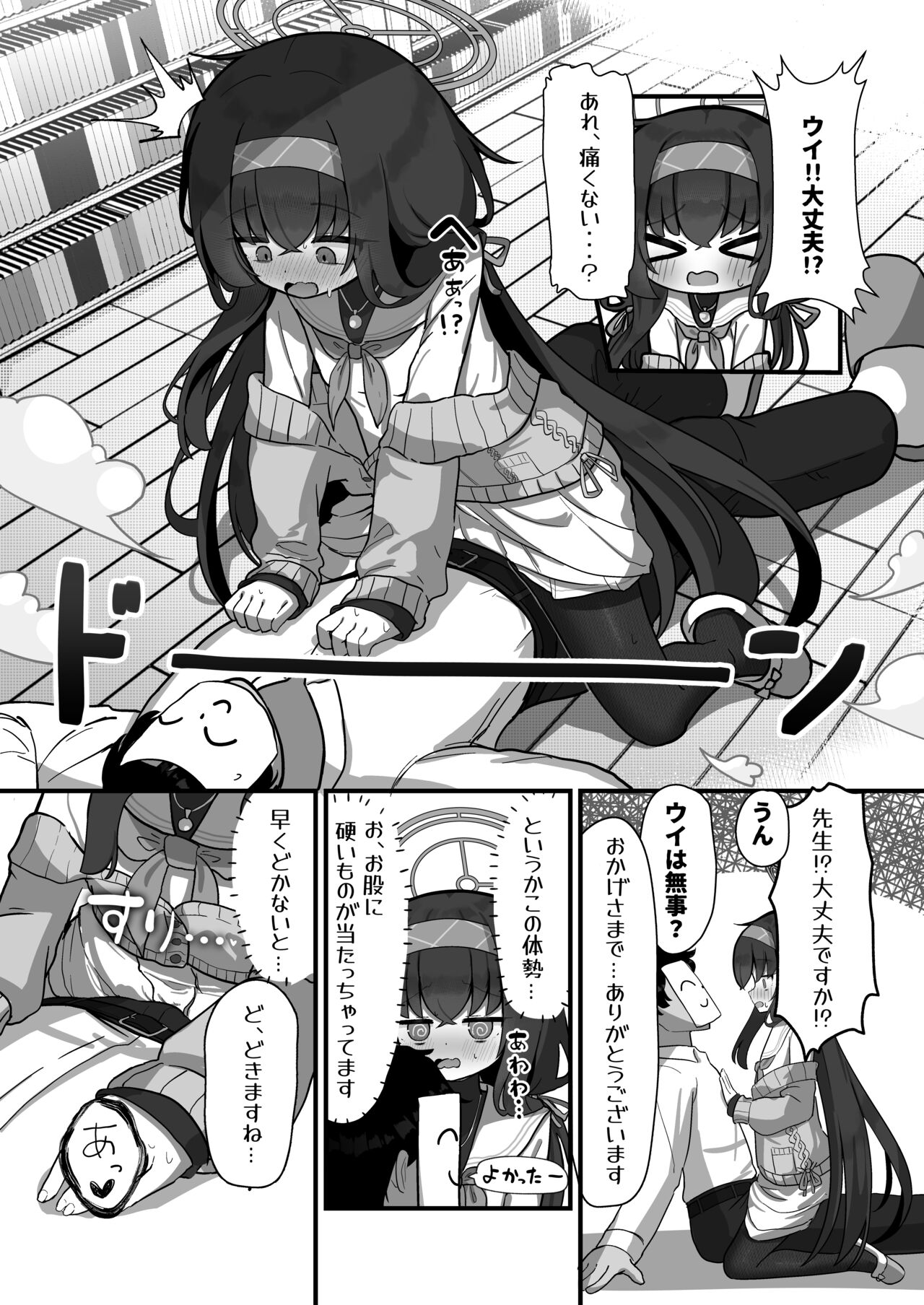 Se-sensei no Soba ni Zutto Iraretara... page 9 full